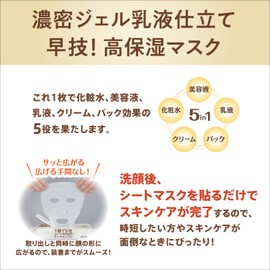Smooth Honpo Wrinkle Sheet Mask, N, Pack of 20, Soy Milk Isoflavones, Large Capacity Mask, Pure Retinol (Moisturizing), Wrinkle Pack, Face Pack