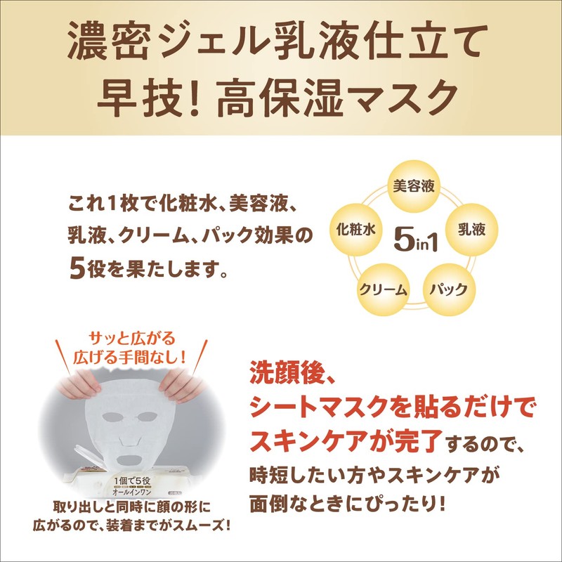 Smooth Honpo Wrinkle Sheet Mask, N, Pack of 20, Soy