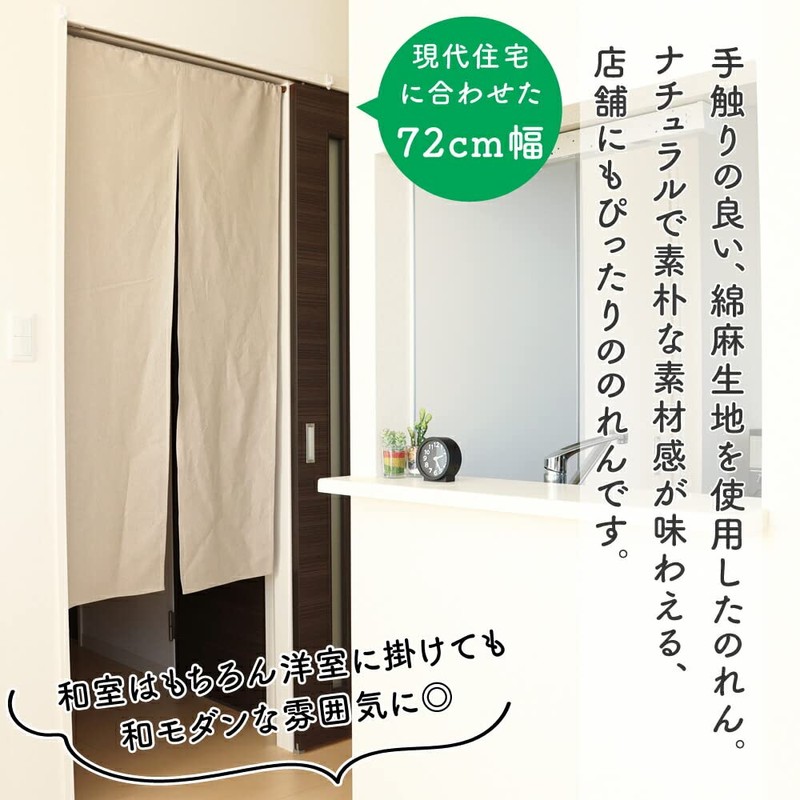Noren Workshop 99852 Noren Linen Simple Japanese Modern Stylish Natural