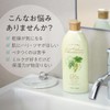 (Mature Sweet Scent) Oil in Body Milk 8.5 fl oz