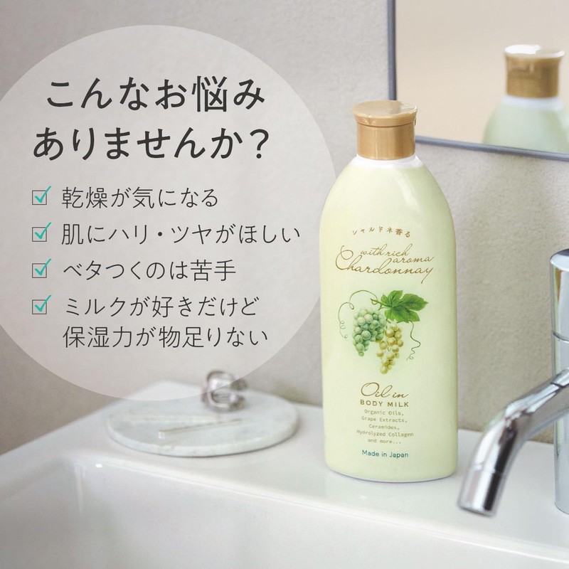 (Mature Sweet Scent) Oil in Body Milk 8.5 fl oz