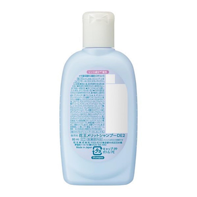 Merit Rinse Free Shampoo Mini 2.8 fl oz (80 ml)