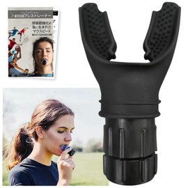 (Recommended for Active Trainers) Lung Capacity Training (Black)