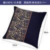 Nishikawa PG02083093 Zabuton Cover, Minisenbu, 21.7 x 23.2 inches (55