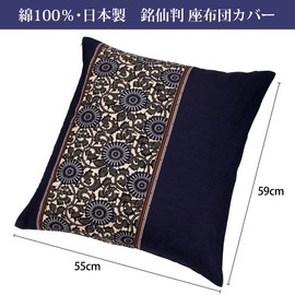 Nishikawa PG02083093 Zabuton Cover, Minisenbu, 21.7 x 23.2 inches (55 x 59 cm), Washable, Chrysanthemum Pattern, Made in Japan, Blue