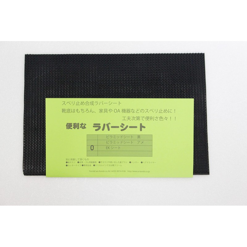 Shoe Repair, Leather Shoes, Soles, Repair Supplies, Flat Rubber, Rubber