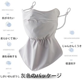 VEVE & MIKI Sun Protection Face Cover, Repeatedly Washable, Sunshade, UV Protection, Chase Cover, UPF503D, Small Face, Cool Contact, Cooling Sensation, UV Protection, Easy to Breathe