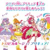 Bandai Tropical ~ Ju! Pretty Cure Makeup Makeover! Tropical Pact