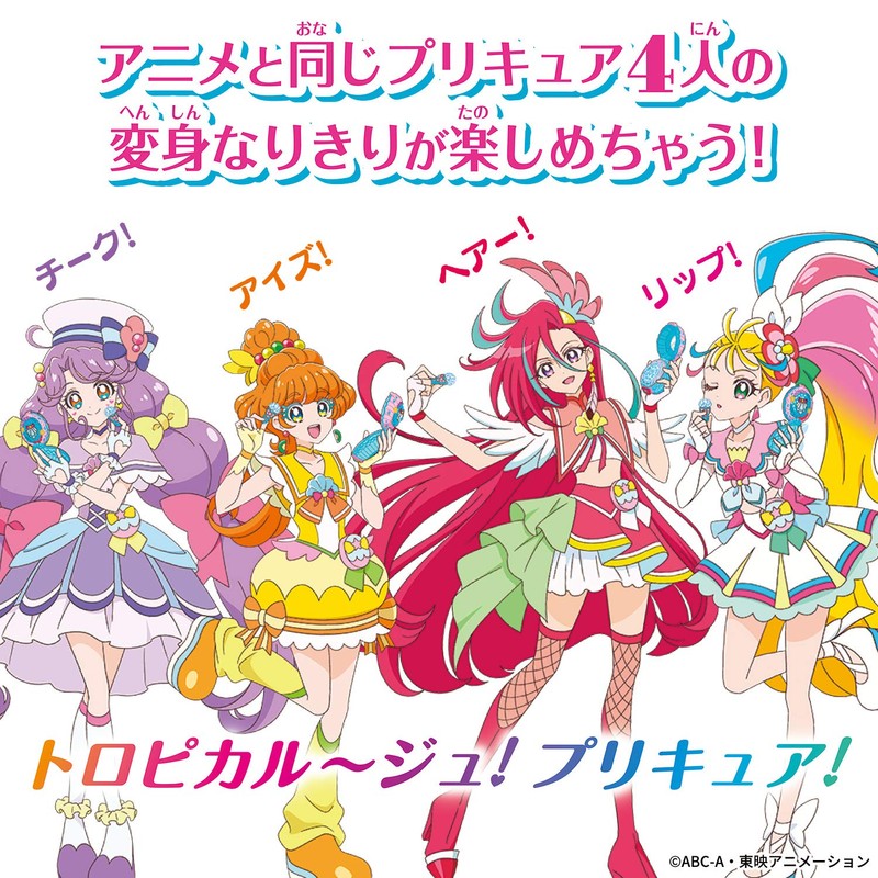 Bandai Tropical ~ Ju! Pretty Cure Makeup Makeover! Tropical Pact