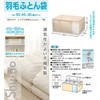 Towa Sangyo Futon Storage Beige, Approx. 25.6 x 17.7 x