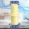 Hose Connector Diameter 24 mm for Washing Machine and Dishwasher