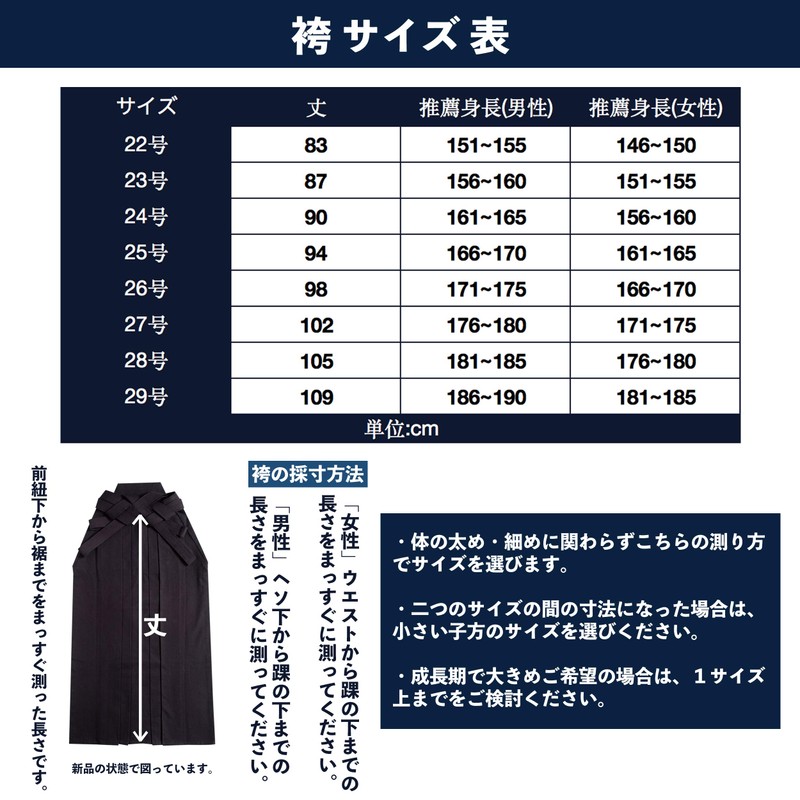 Chukenshi Kendo Hakama Pure Indigo Dyeing No. 6000 Cotton, Summer