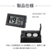 YFFSFDC 4-Piece LCD Digital Hygrometer Thermometer with Built-in Sensor for
