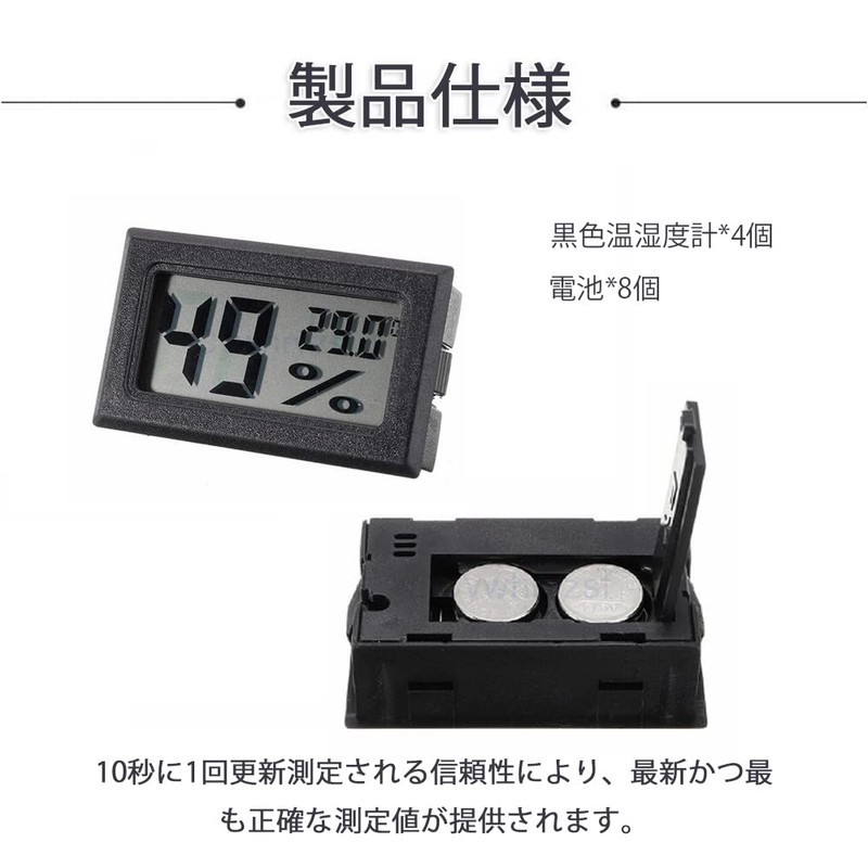 YFFSFDC 4-Piece LCD Digital Hygrometer Thermometer with Built-in Sensor for