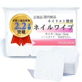 PRUNCRUN Nail Wipes Nonwoven Fabric Nail Cotton Gel Nail Offsheet Uncured Gel Wipes Cotton (500 Sheets)