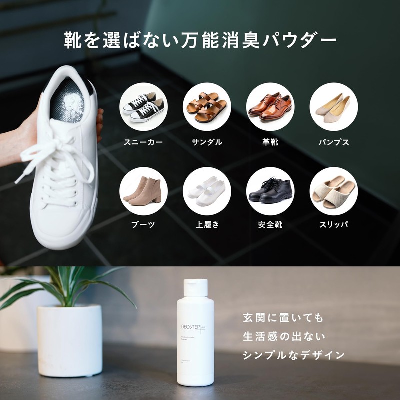 DEOSTEP + Shoe Deodorizing Powder, Eliminates Foot Odor, Removes 99%