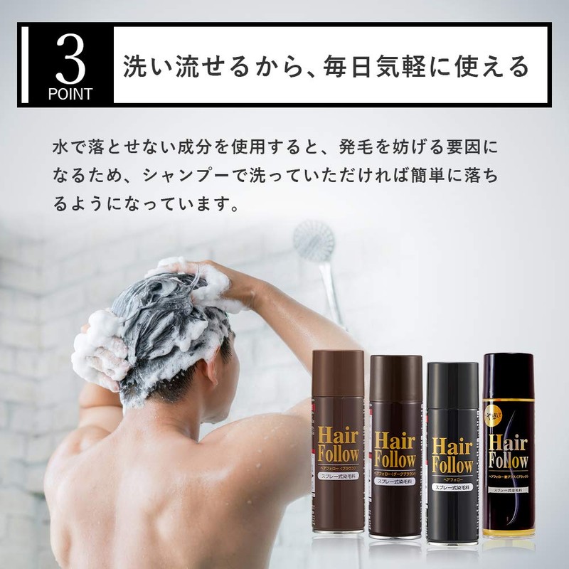 薄毛スプレー ヘアフォロー HairFollow ブラック 150g