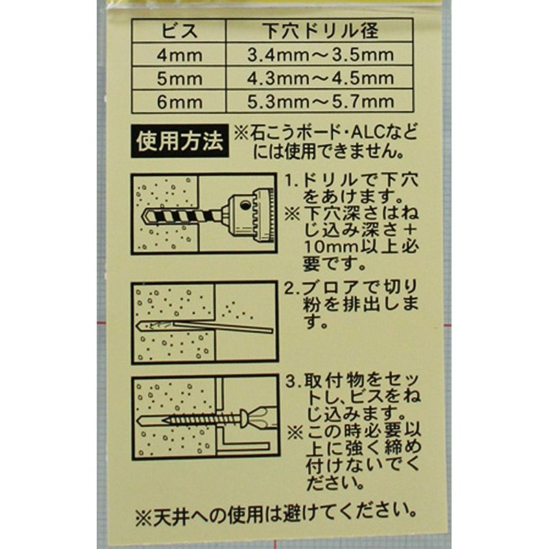 WAKI コンクリート 軽量用 ラスパート ノープラグビス 皿5X70 WF-317