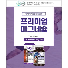 Magnesium Benefits Daily Recommended Magnesium Oxide Tablets Nutrients Magnesium Benefits for Eye Tremors 2 Boxes / 마그네슘효능 하루권장량 산화마그네슘정 영양제 눈밑떨림 마그밀효능 2박스