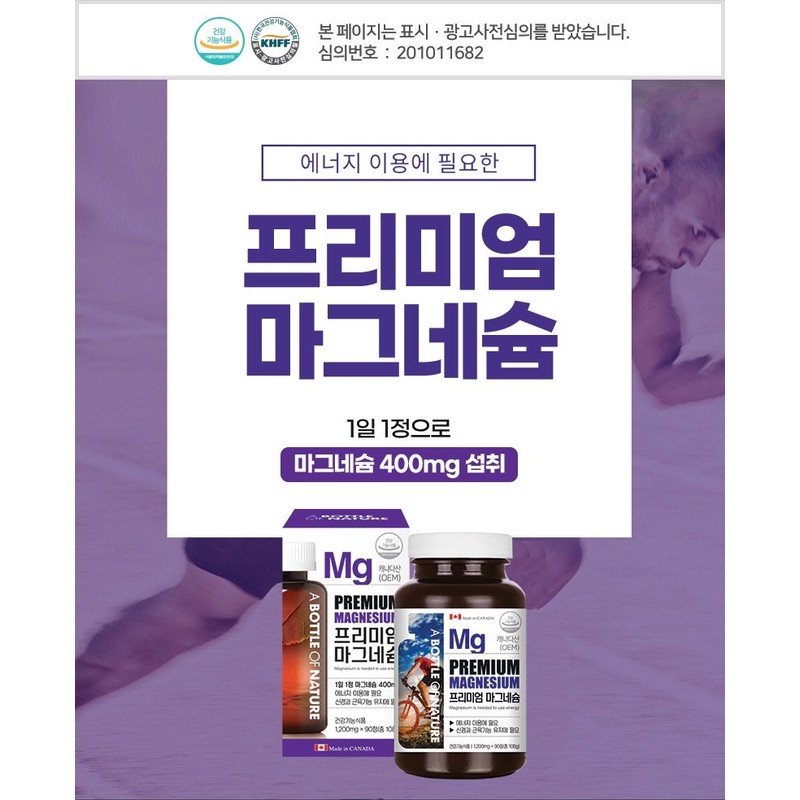 Magnesium Benefits Daily Recommended Magnesium Oxide Tablets Nutrients Magnesium Benefits