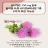 Smile Ren 밀크시슬 간장 간 지방 수치 간 피곤할때 약1달분