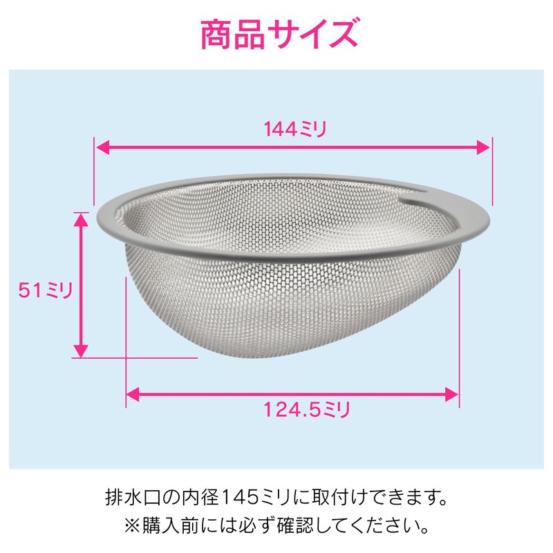 gaona mazikayo・arie-ne Sink for Stainless Steel Trash Cage