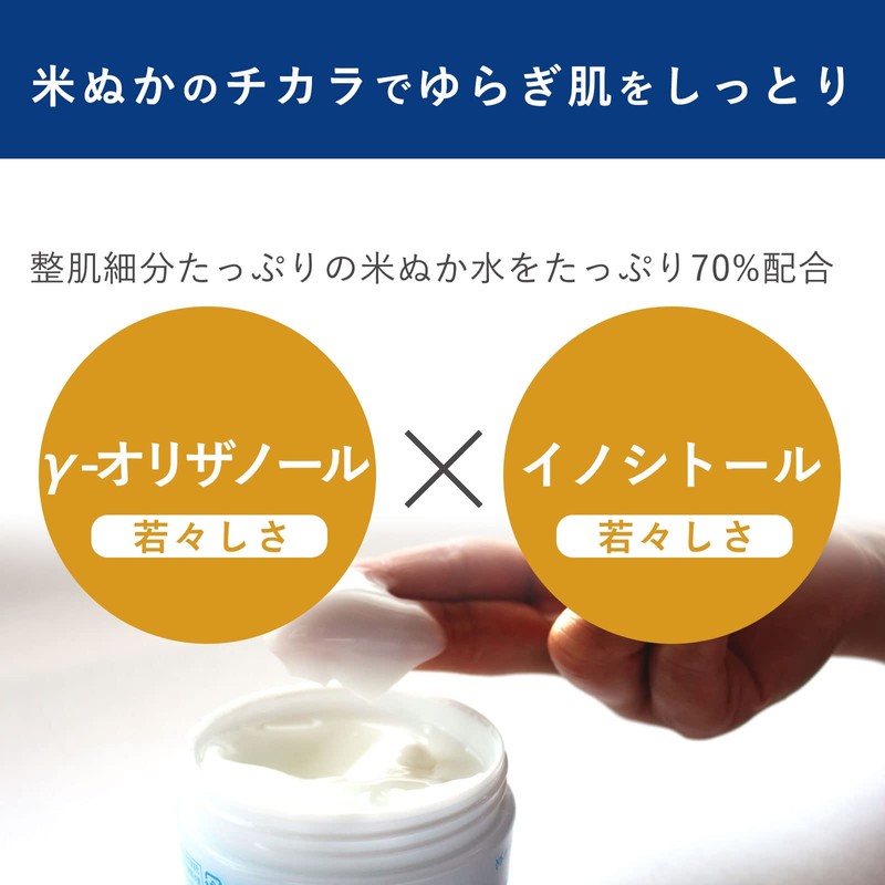 Nukatchi Seikatsu All-in-One Gel (Rice Bran/Moisturizing/Sensitive Skin), Unisex, Men’s (All-in-One