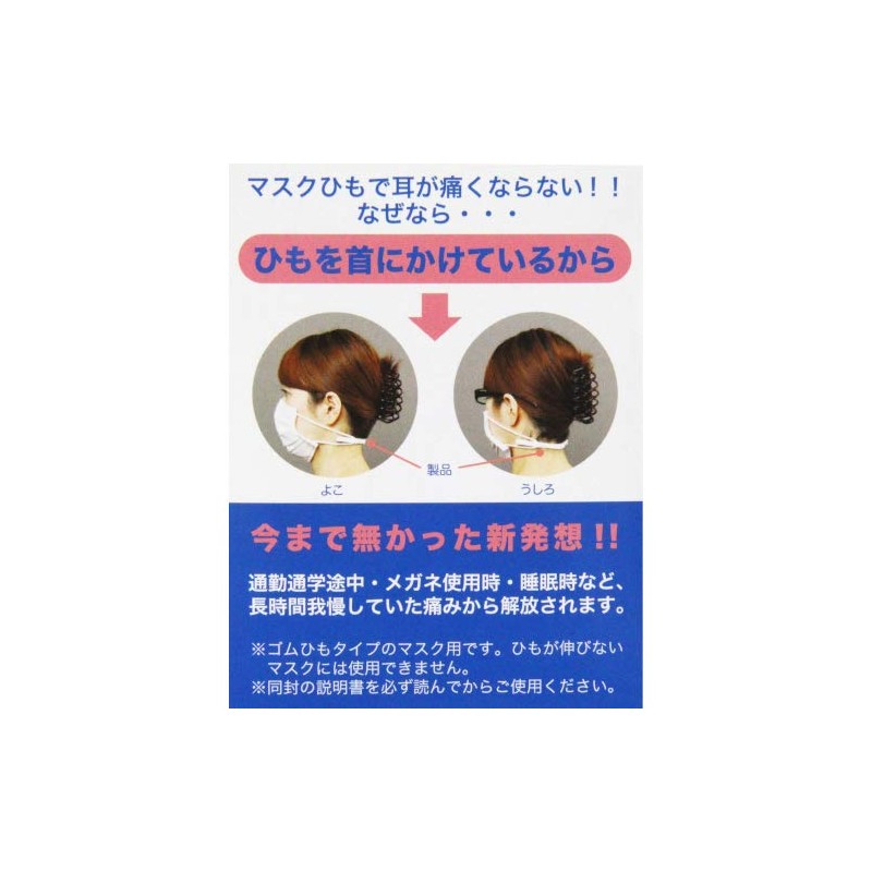 SCF Mask Aid, Kujiku-kun, Pink