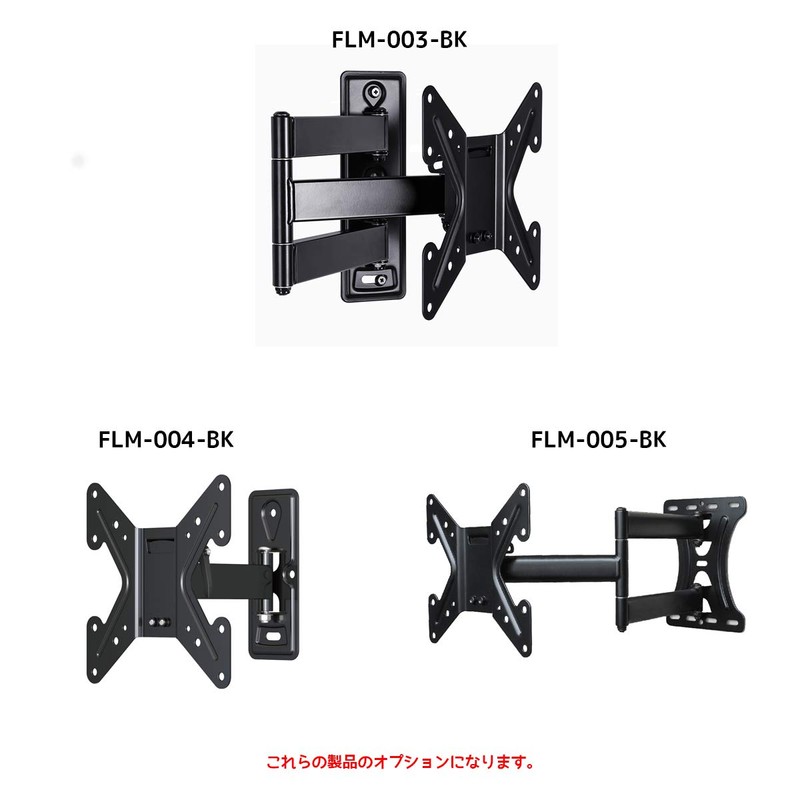 Asahi Wood Processing OPT-001-BK TV Wall Mount Optional Wall Mount