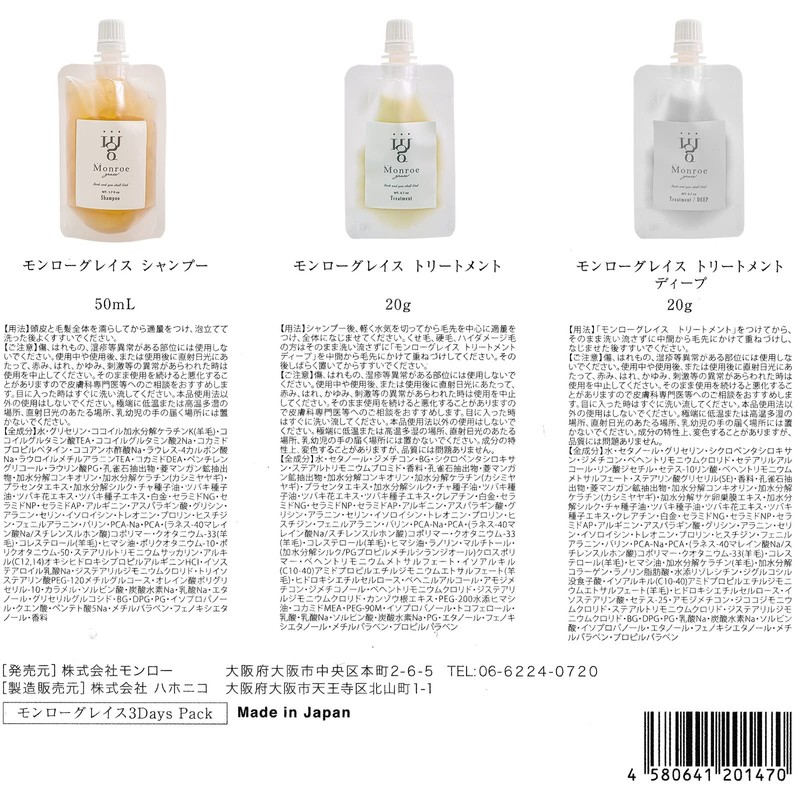Monroe Grace 3 Days Pack Travel Set Shampoo Treatment Deep