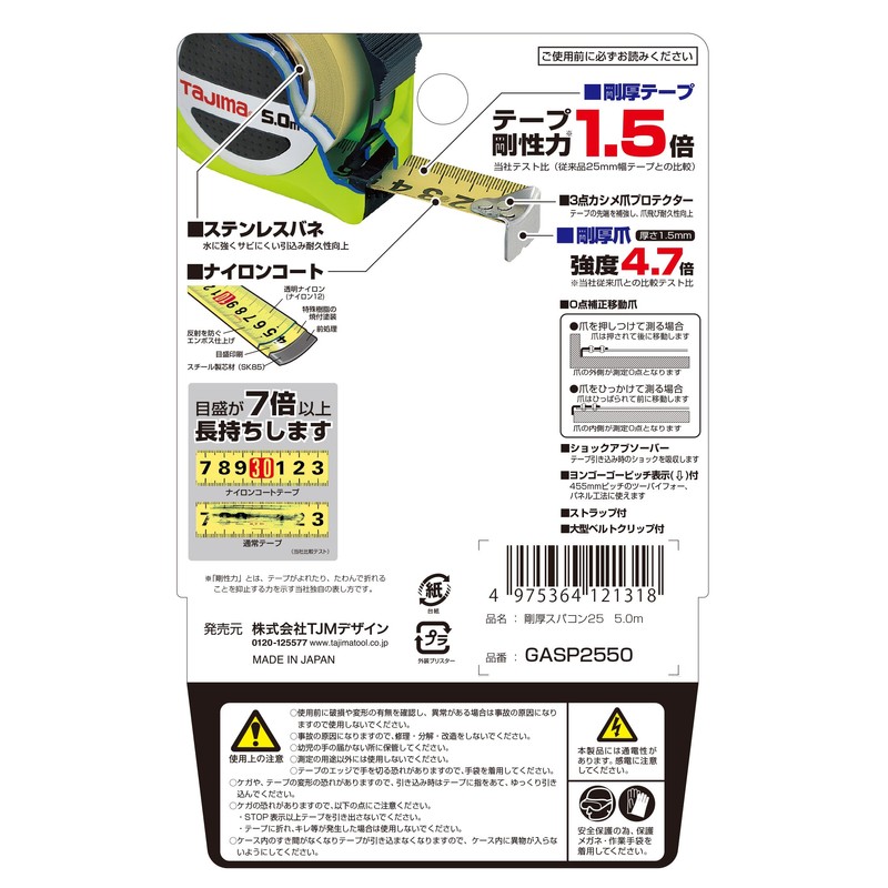 Tajima GASP2550 Convex Thick Nylon Coated Tape 25.0 x 1.0
