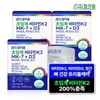 Dream Eum Supercritical Vitamin K2 Menaquinone MK-7+D3 3 month supply / 드림이음 초임계 비타민k2 메나퀴논 MK-7+D3 3개월분