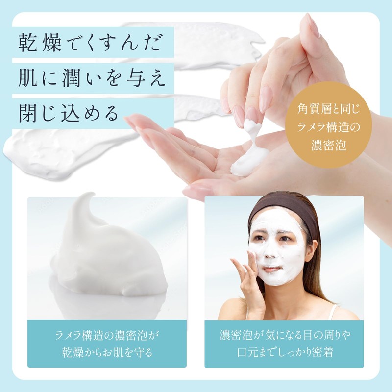 IF LAMELA MOUSE Face Mask, Dense Foam, Face Pack, 3.2