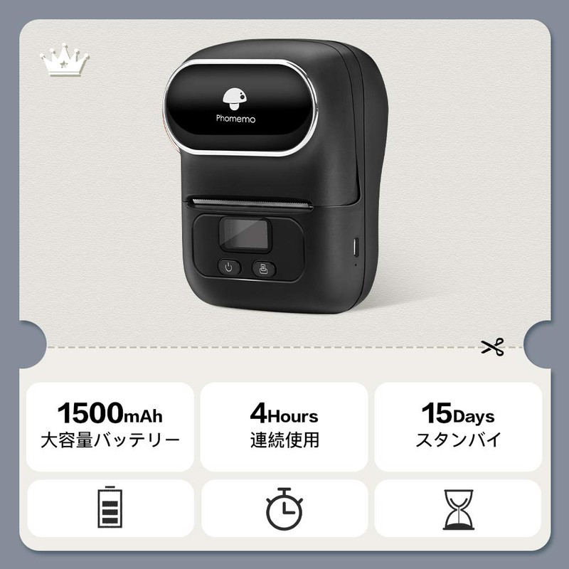 Phomemo M110 Label Writer, Label Printer, Smartphone and PC Compatible,