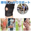 USK STORE 膝サポーター 2枚組 ベルト式 フリーサイズ 膝 ひざ サポーター