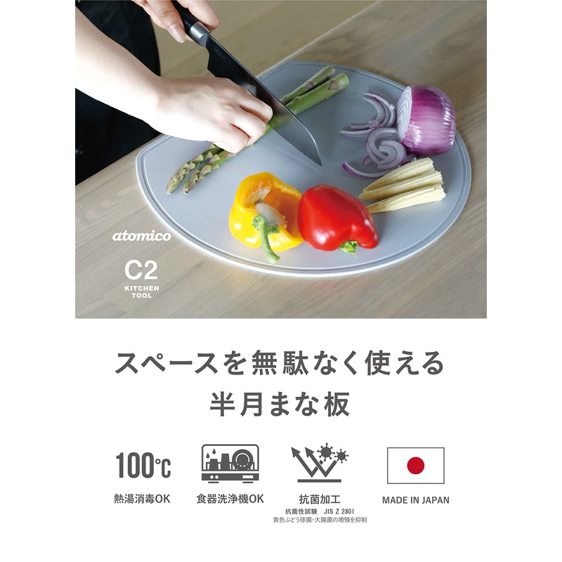 CBJAPAN Half Moon Cutting Board, Half Moon Shape, 12.6 x