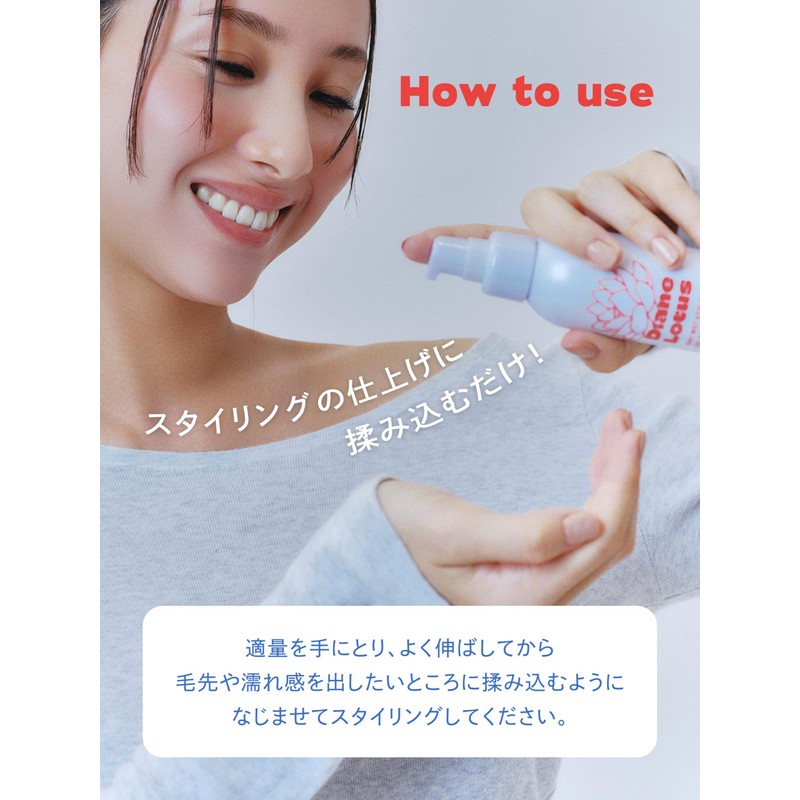 Diane(ダイアン) Lotus Gel Oil 100ml Wet Hair Wet Style Hair