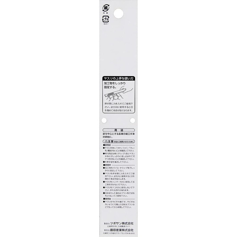 Y-SK11 精密用ヤスリ 半丸 160mm