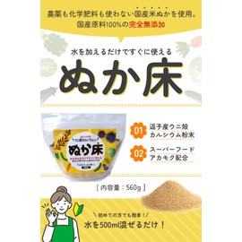 TAC21 ぬか床 農薬 化学肥料 不使用 米ぬか 国産原料100% 無添加 ウニ殻カルシウム アカモク ハト麦入り 自立式パック (１個＋説明書付き)