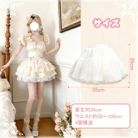 QUANTALY White Panier, 13.8 inches (35 cm) Length, 4 Layers, Petticoat, Soft and Soft Tulle, Skin-friendly, Adjustable Waistband, For Small and Middle School Students, Women's, Piano Recitals, Formal