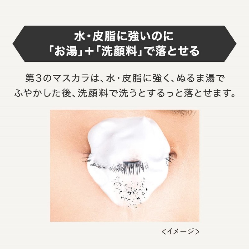 Heroine Make SP Long and Curl Mascara, Advanced Film, 01