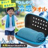 Lunon ルノン 冷感 タオル 熱中症対策 グッズ【2個 セット/収納ケース付き】 【速乾/防臭/大判 90cm×30cm】 冷却タオル