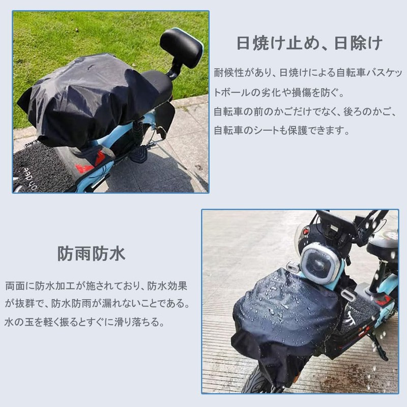 Bicycle Basket Cover, 21.3 x 18.5 inches (54 x 47