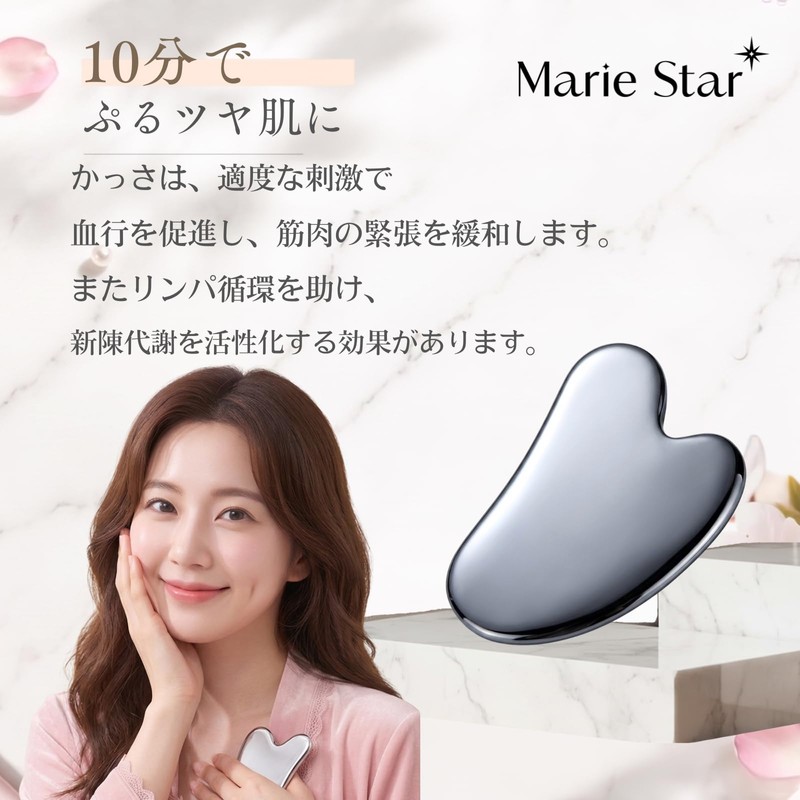【2026最新設計 美顔かっさ】かっさ カッサプレート 小顔 美肌 美顔 ステンレス ハート型 マッサージ ツボ押し