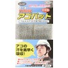 Toyo Safety No. 61 Photocatalyst Jaw Pad for Helmet Attachment