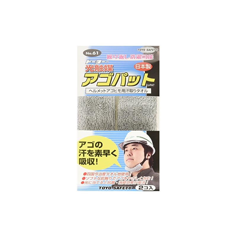 Toyo Safety No. 61 Photocatalyst Jaw Pad for Helmet Attachment