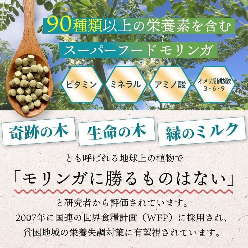 沖縄 有機 モリンガ サプリメント 有機JAS認証 30g(約300粒) ×3袋