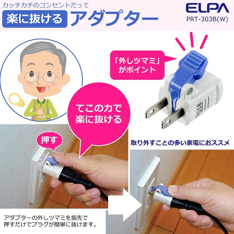 Elpa (erupa) Easy to????????? Adapter 3 Pack RTP – 303B (W)