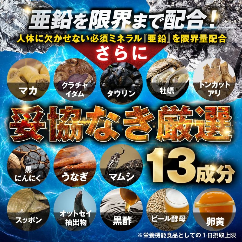 Mr.GINO ソルエナジー 米国産シトルリン アルギニン サプリ 亜鉛 マカ 全16成分 65,754mg 180粒