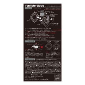 Gonesh (ga-nessyu) ヴxentexire-ta-rikiddo Coconut (Coconut Scent)